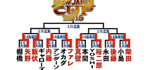 NEW JAPAN CUP2回戦